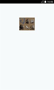 海豚输入法手机版v1.5Android版(1)