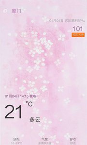 美人天气appv1.0.0Android版(2)