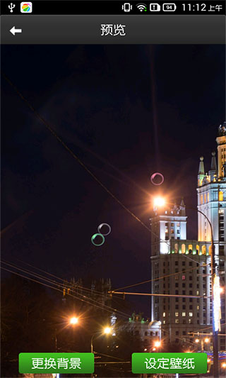 莫斯科动态壁纸v1.0(1)