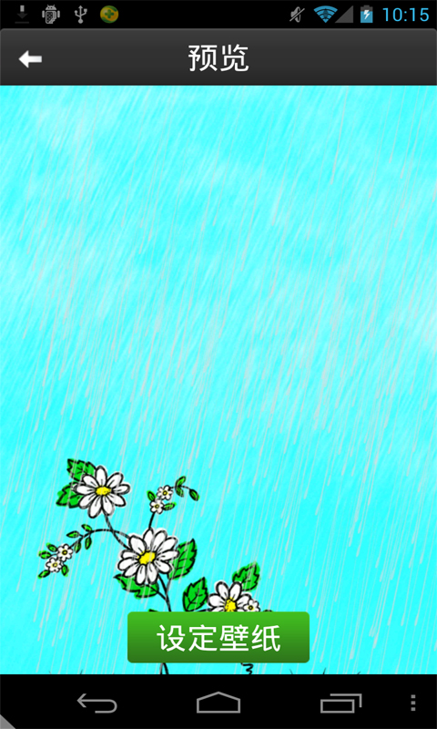 小白花动态壁纸v1.0Android版(3)