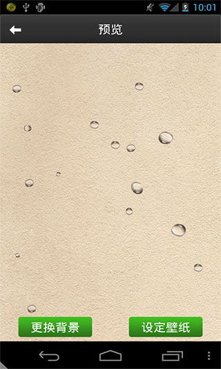 滴水七色纹动态壁纸v1.0(1)