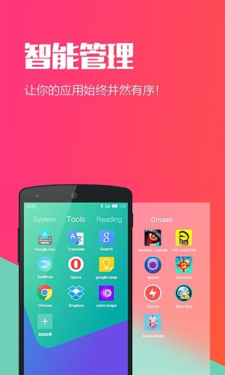 Hola桌面v3.0.2(1)
