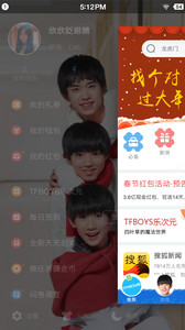 360手机助手管家v5.2.37Android版(2)