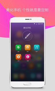 360桌面v7.1.9(3)