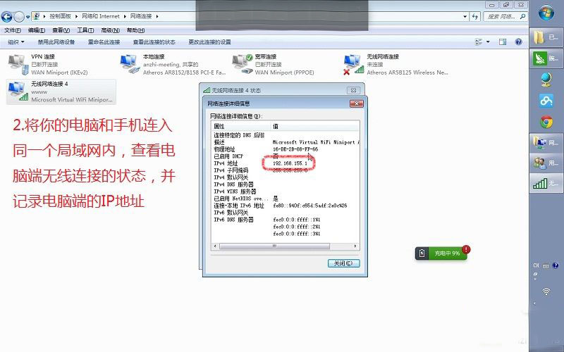 微软远程桌面(2)
