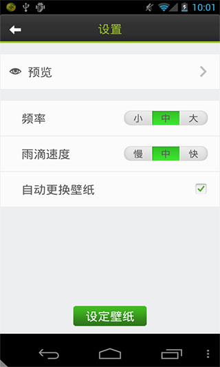 滴水七色纹动态壁纸v1.0(4)