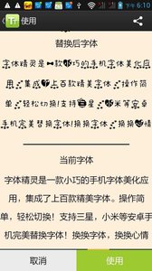 字体精灵软件v1.1(3)