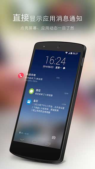 GO锁屏GOLockerv6.03Android版(1)