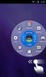 桌面精灵v2.5.6(3)