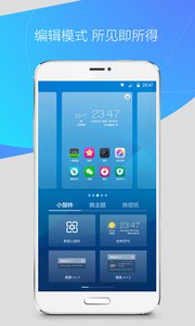 360桌面v7.1.9(1)