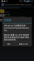 RE文件管理器手机版v4.0.2Android版(1)