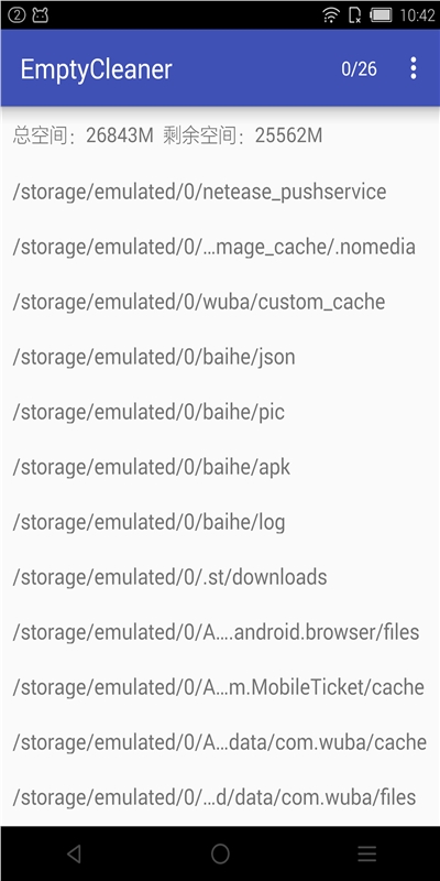 清空EmptyCleanerv1.7Android版(1)