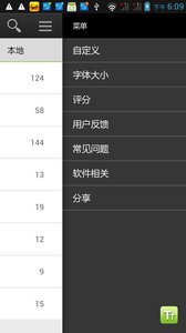 字体精灵软件v1.1(2)