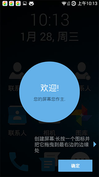 大桌面汉化版KKEasyLauncherPrimev1.1(4)