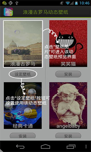 浪漫古罗马动态壁纸v1.0(3)