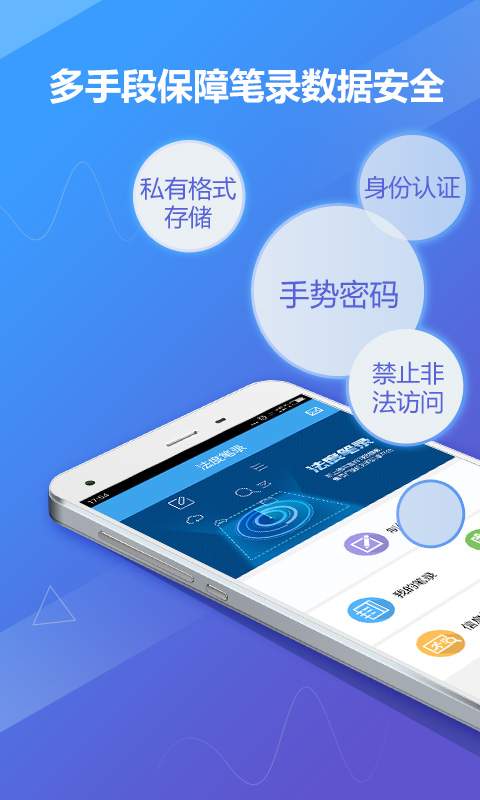 法度笔录v1.0.1(4)