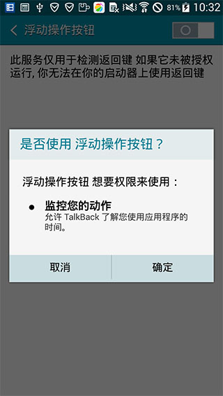 浮动操作按钮汉化版FloatingSpecialButtonsv1.2.0(5)