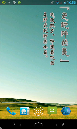 无边际的美动态壁纸v1.0(4)