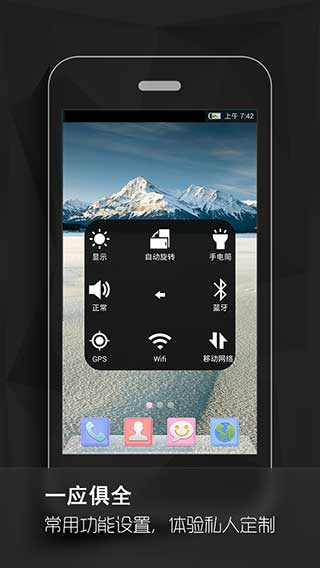 虚拟按键大师v2.5.8Android版(2)