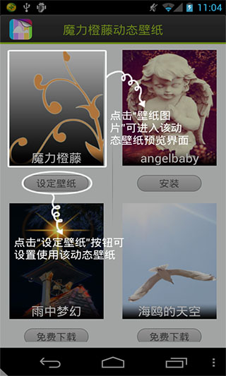 魔力橙藤动态壁纸v1.0(4)