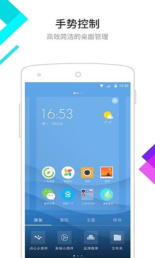 点心桌面v6.2.3(1)