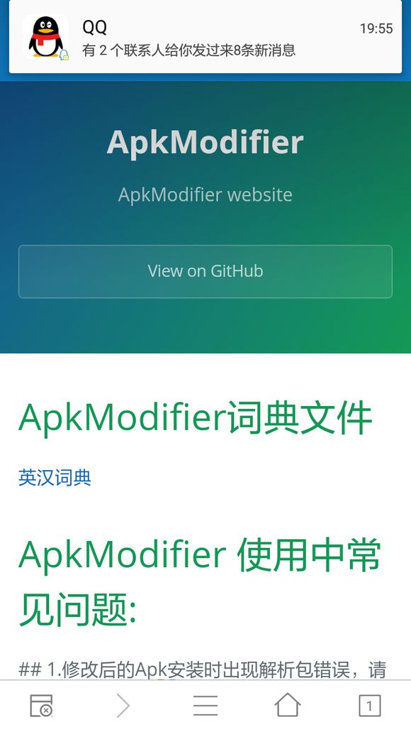 ApkModifier软件v0.1(4)