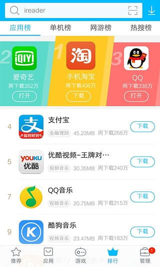 vivo应用商店app(3)