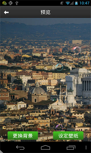 浪漫古罗马动态壁纸v1.0(1)