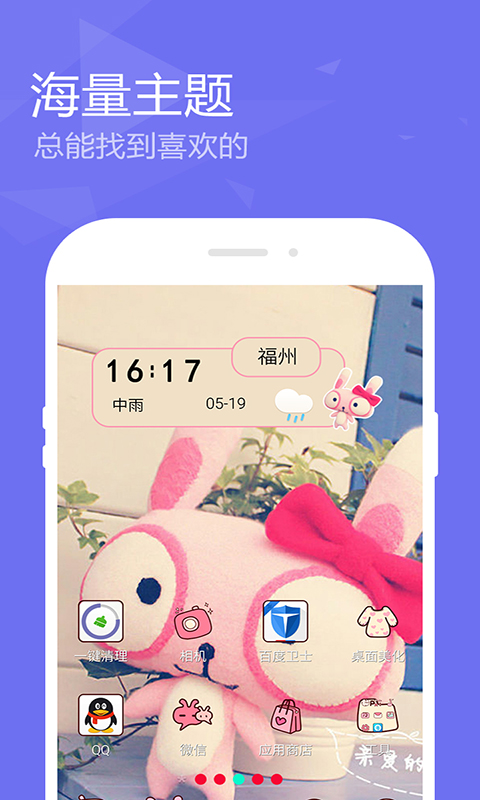 点心桌面DXHomev5.9.7(2)