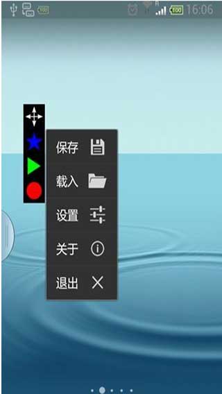 按键录制汉化专业版RepetiTouchProv1.6.3.0Android版(2)