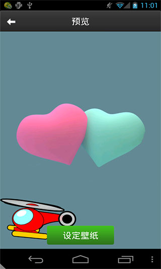 飞往爱情动态壁纸v1.0(1)