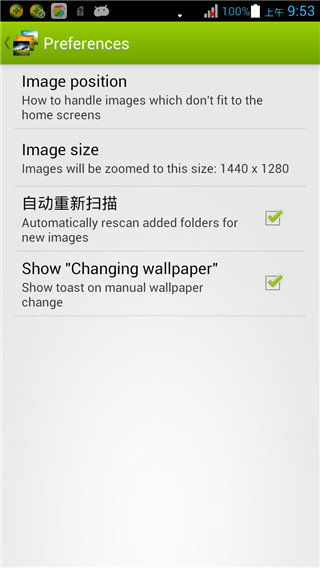 壁纸更换器WallpaperChangerv4.5Android版(4)