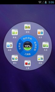 桌面精灵v2.5.6(2)