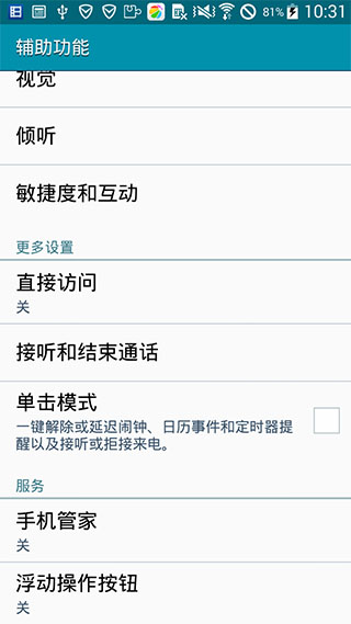 浮动操作按钮汉化版FloatingSpecialButtonsv1.2.0(4)