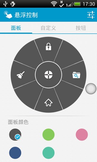 悬浮控制汉化版FloatingToucherv3.1.1Android版(4)
