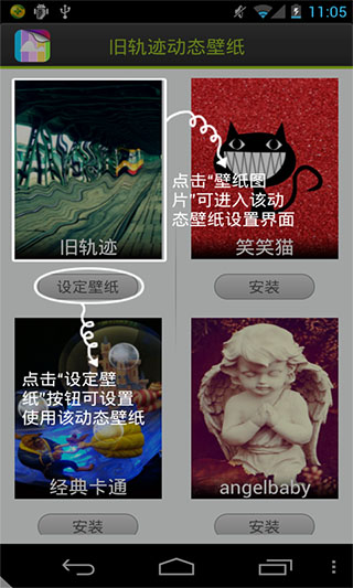 旧轨迹动态壁纸v1.0(4)