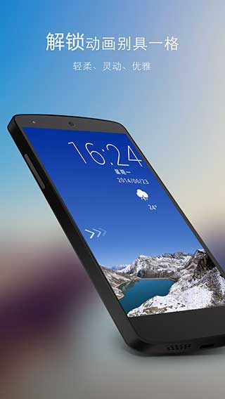 GO锁屏GOLockerv6.03Android版(2)