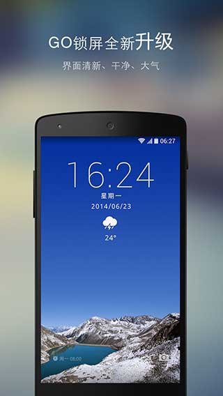 GO锁屏GOLockerv6.03Android版(3)