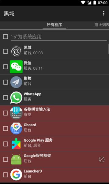 黑域appv0.4(1)