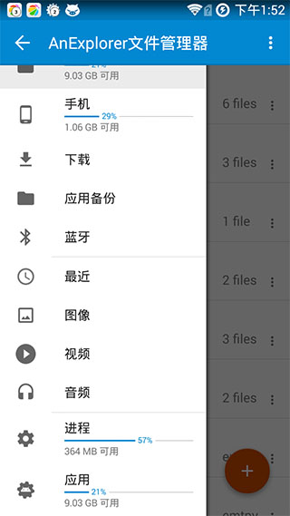 AnExplorer文件管理器汉化版AnExplorerFileExplorerv2.7截图 (2)