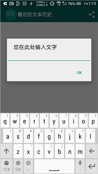 简单文本小挂件汉化版AnyTextWidgetv3.0Android版(2)