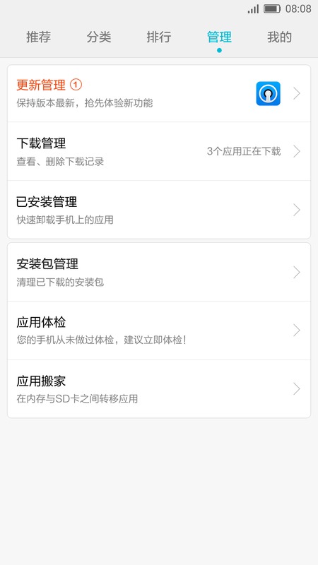 华为应用市场最新版本2022版(1)