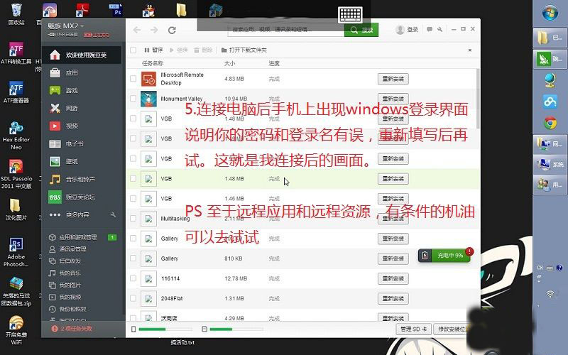 微软远程桌面(5)