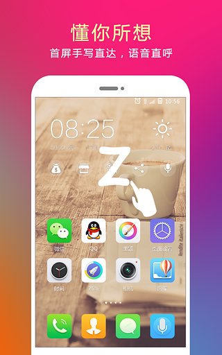 问果桌面v4.17.2(1)