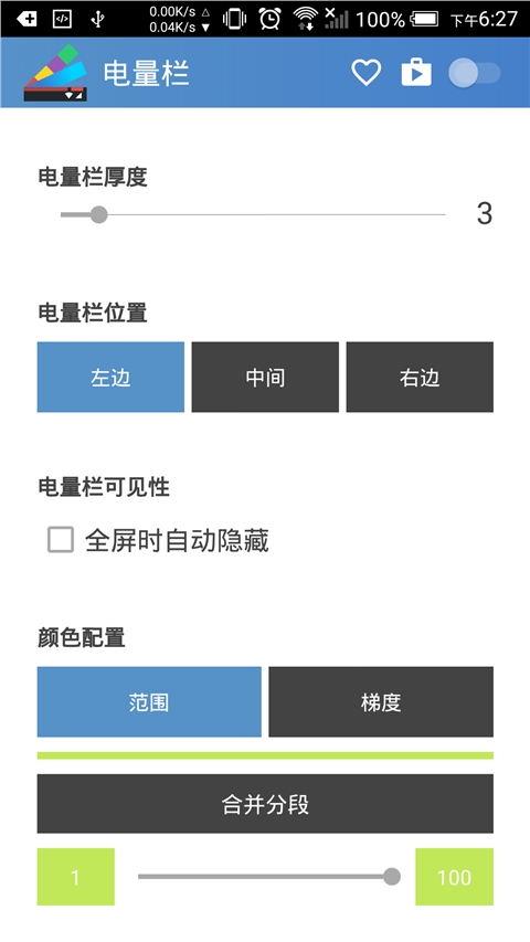 电量栏汉化版EnergyBarvEB_6.1.3_BETAAndroid版(1)