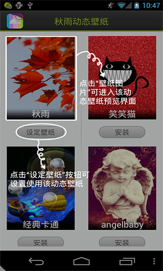 秋雨动态壁纸v1.0(3)