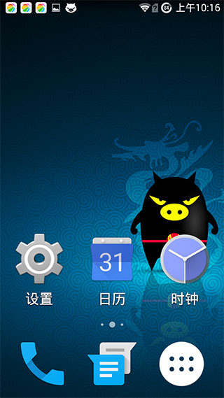 大桌面汉化版KKEasyLauncherPrimev1.1(3)