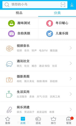 vivo应用商店app(2)