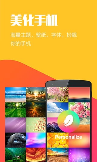 Hola桌面v3.0.2(3)