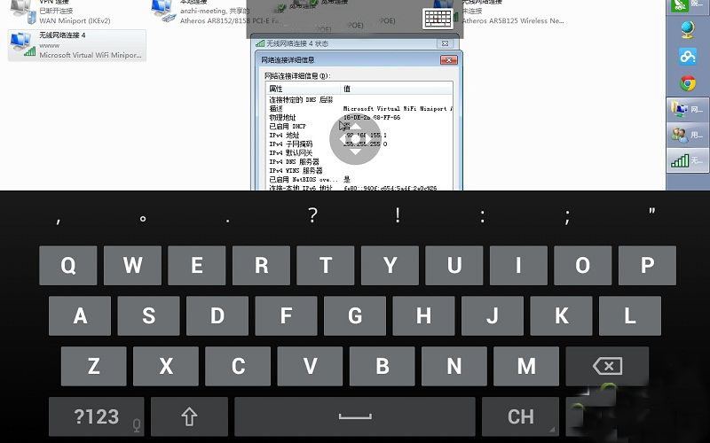 微软远程桌面(6)